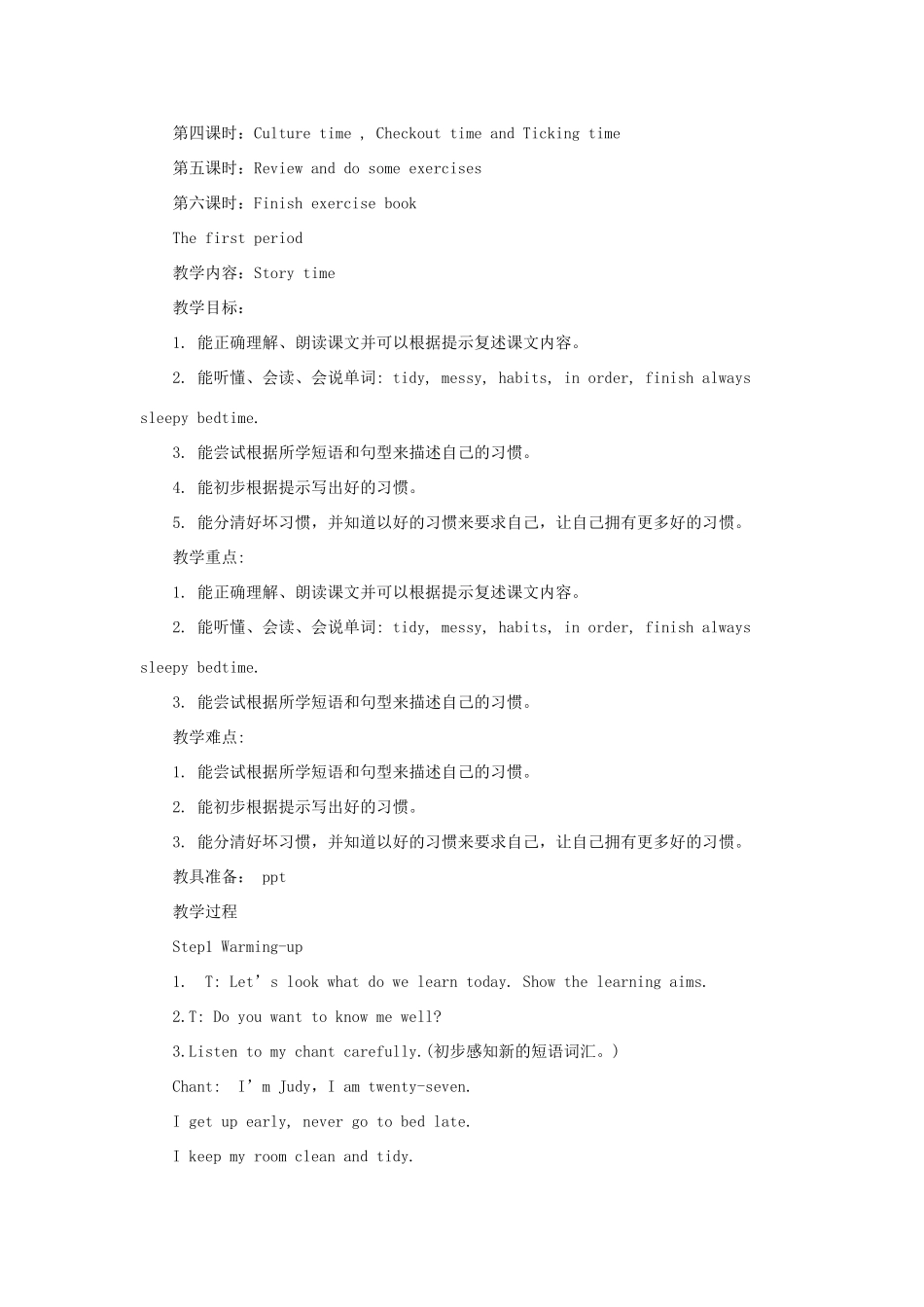 六年级英语下册 Unit 2《Good habits》教案 （新版）牛津译林版-牛津版小学六年级下册英语教案_第2页