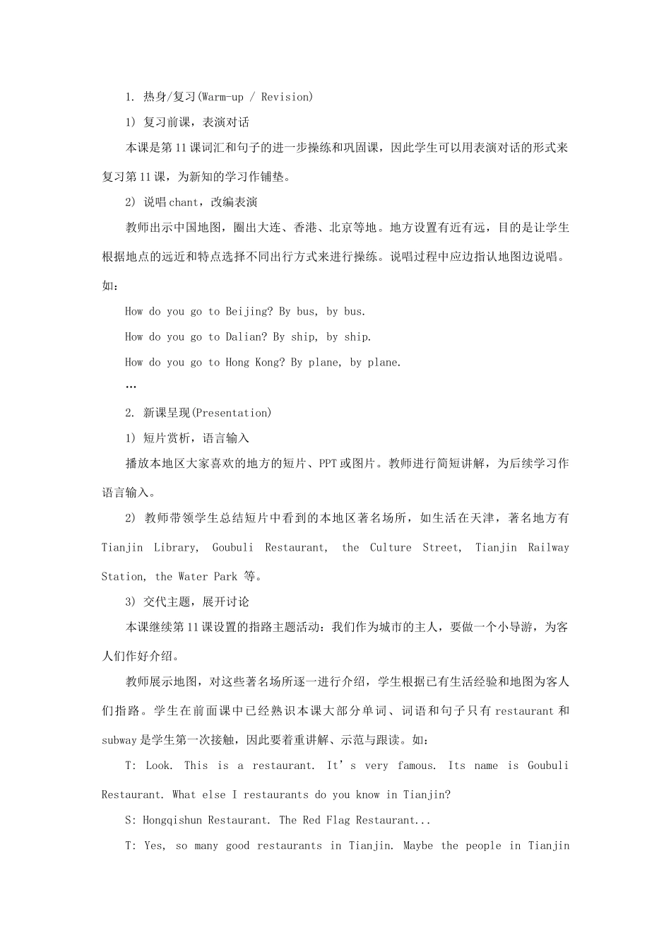 六年级英语下册 Unit 2《There is a park near my home》（Lesson 12）教学设计 人教精通版（三起）-人教版小学六年级下册英语教案_第2页