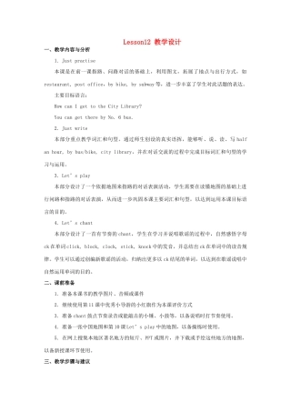 六年级英语下册 Unit 2《There is a park near my home》（Lesson 12）教学设计 人教精通版（三起）-人教版小学六年级下册英语教案