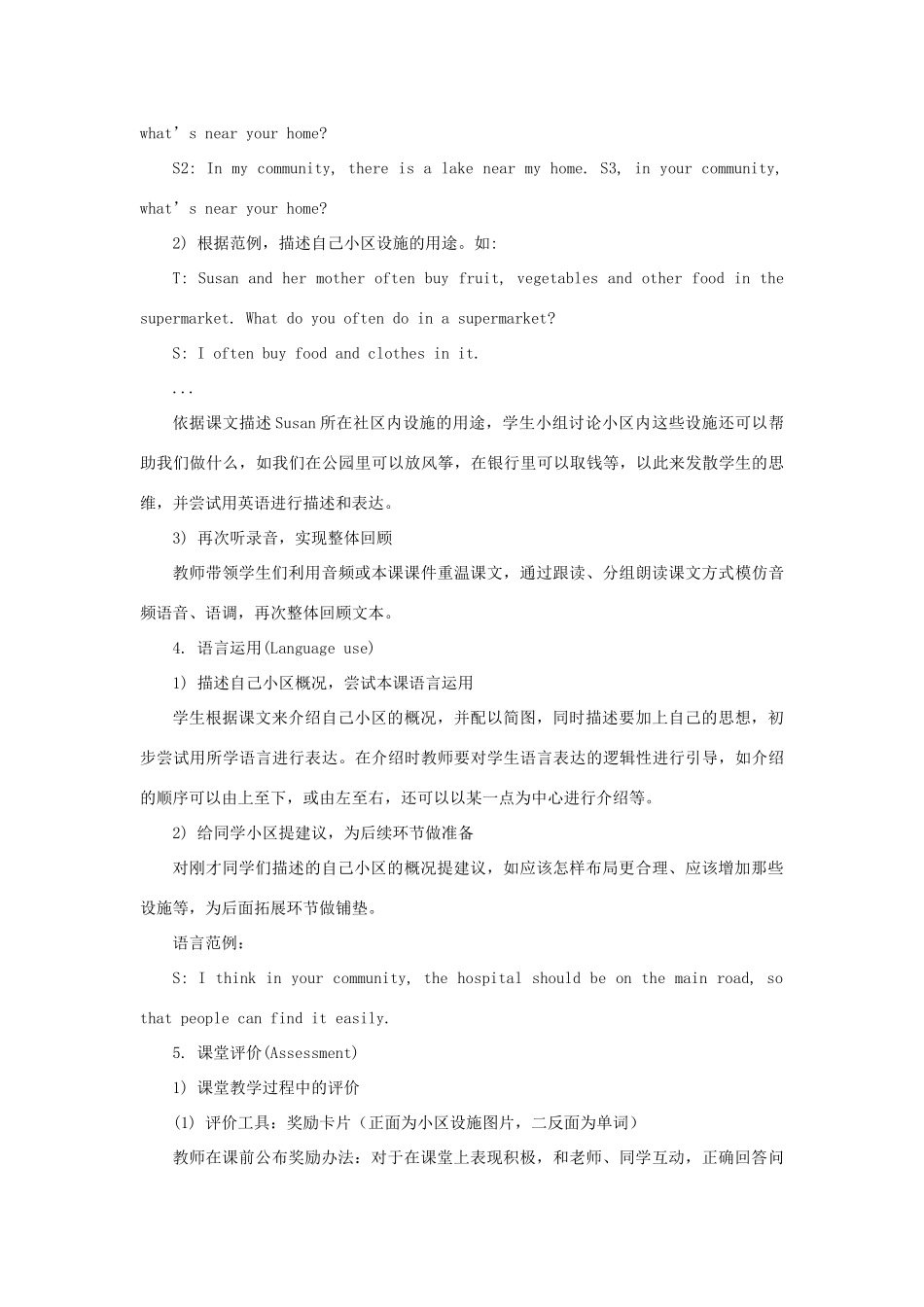 六年级英语下册 Unit 2《There is a park near my home》（Lesson 7）教学设计 人教精通版（三起）-人教版小学六年级下册英语教案_第3页