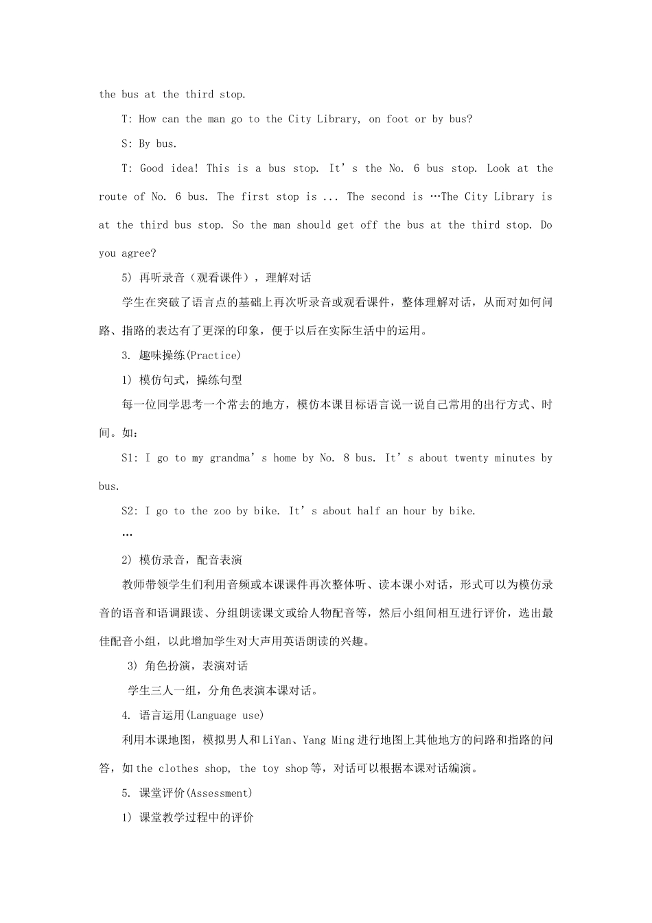 六年级英语下册 Unit 2《There is a park near my home》（Lesson 11）教学设计 人教精通版（三起）-人教版小学六年级下册英语教案_第3页