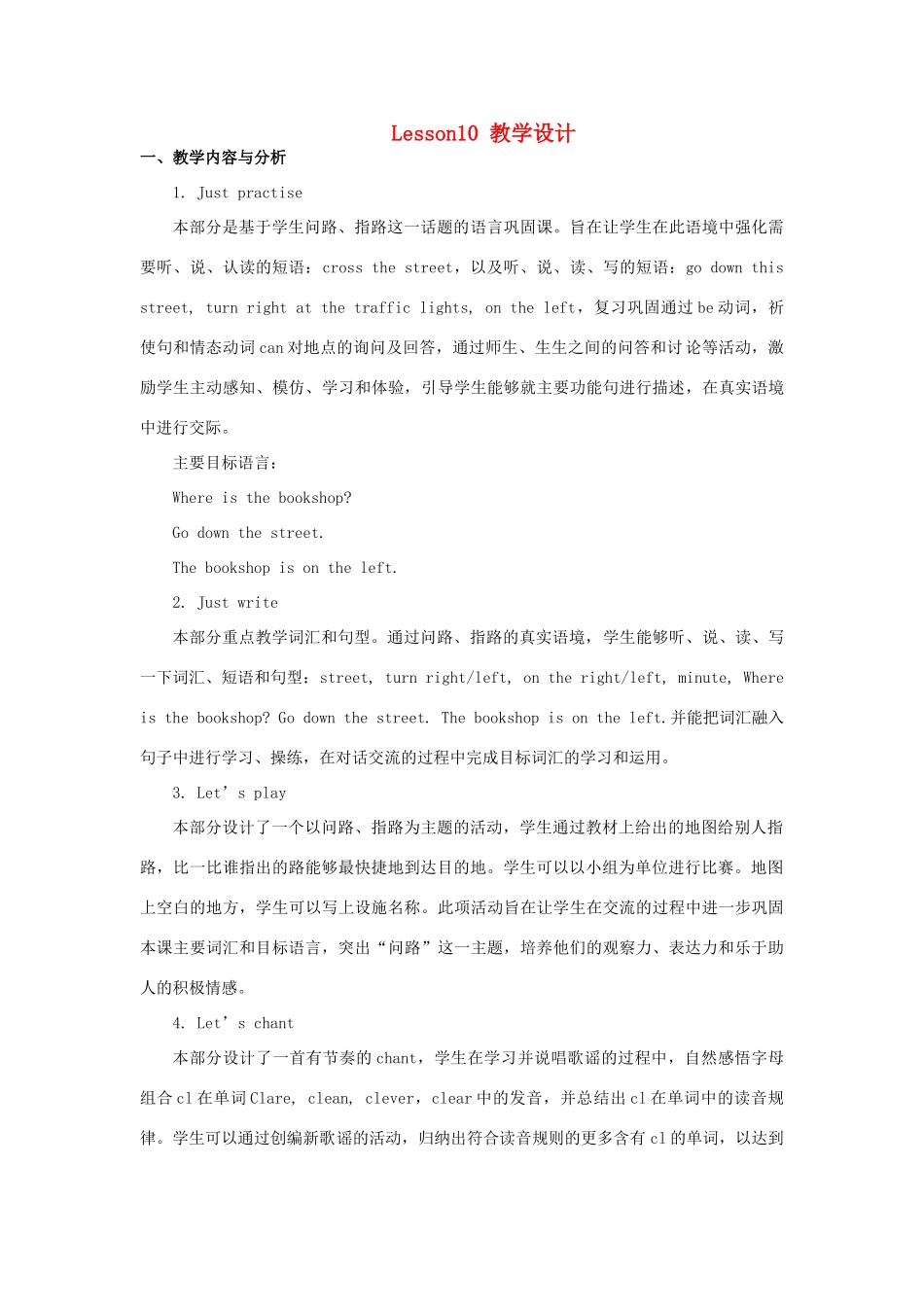 六年级英语下册 Unit 2《There is a park near my home》（Lesson 10）教学设计 人教精通版（三起）-人教版小学六年级下册英语教案_第1页
