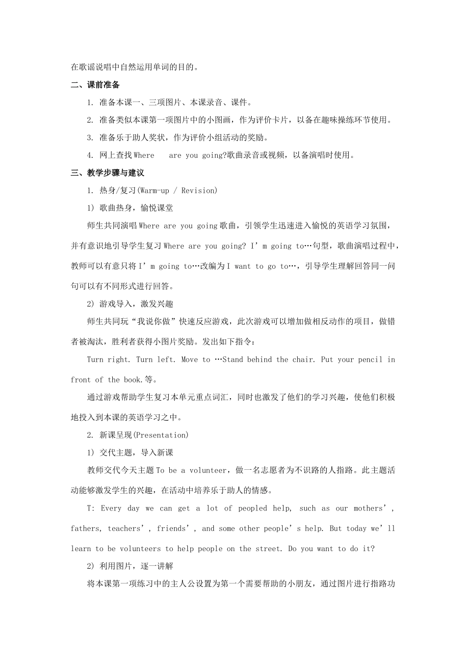 六年级英语下册 Unit 2《There is a park near my home》（Lesson 10）教学设计 人教精通版（三起）-人教版小学六年级下册英语教案_第2页