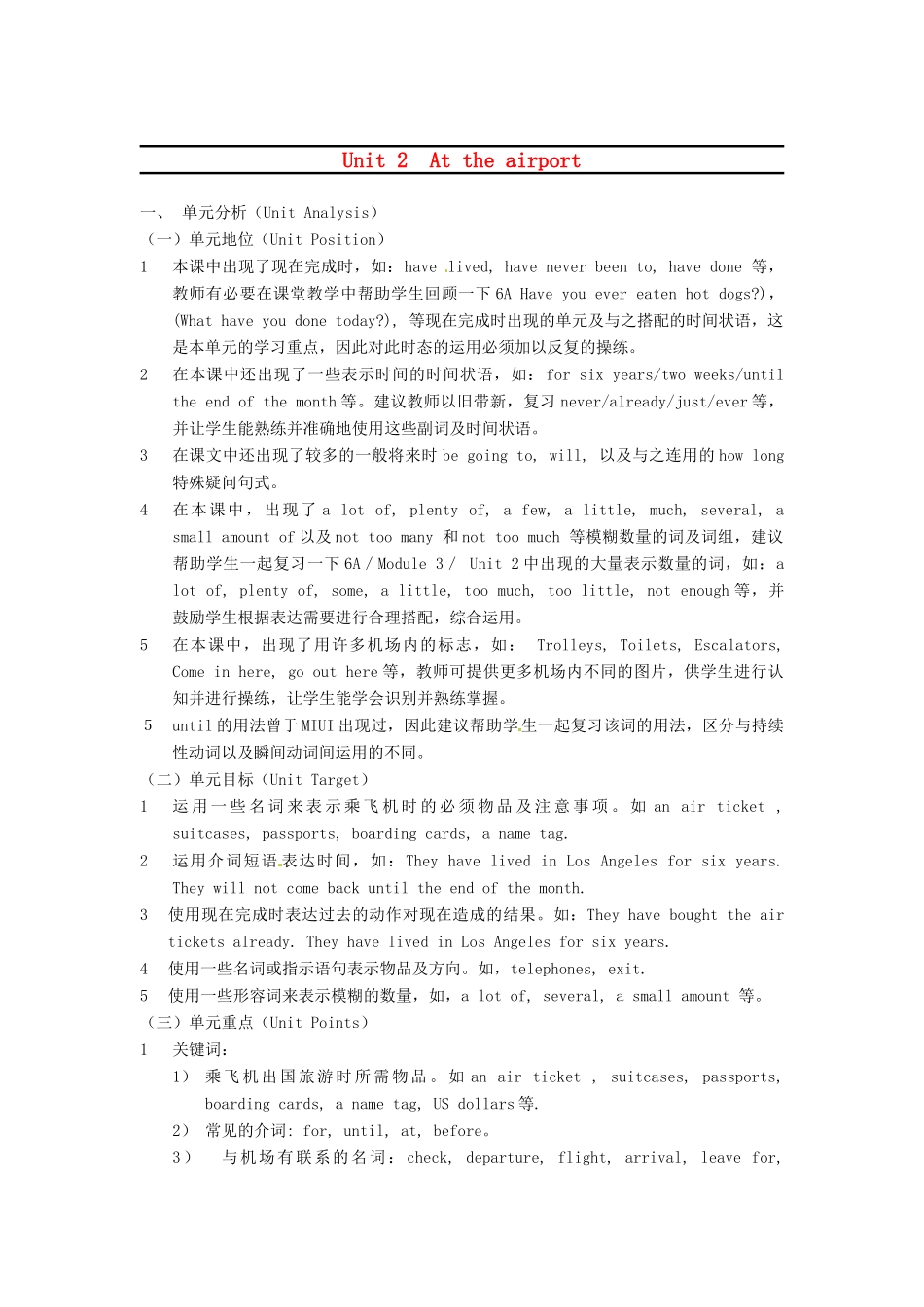 六年级英语下册 Unit 2《At the airport》教案 牛津上海版（一起）-牛津上海版小学六年级下册英语教案_第1页