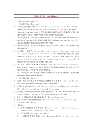 六年级英语下册 Unit 2《At the airport》教案 牛津上海版（一起）-牛津上海版小学六年级下册英语教案