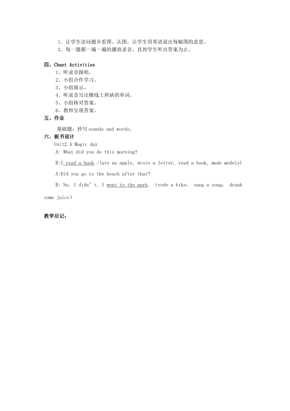 六年级英语下册 Unit 2《A Magic Day》（第2课时）教案 广东版开心-广东版小学六年级下册英语教案_第2页