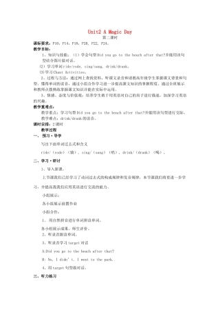 六年级英语下册 Unit 2《A Magic Day》（第2课时）教案 广东版开心-广东版小学六年级下册英语教案