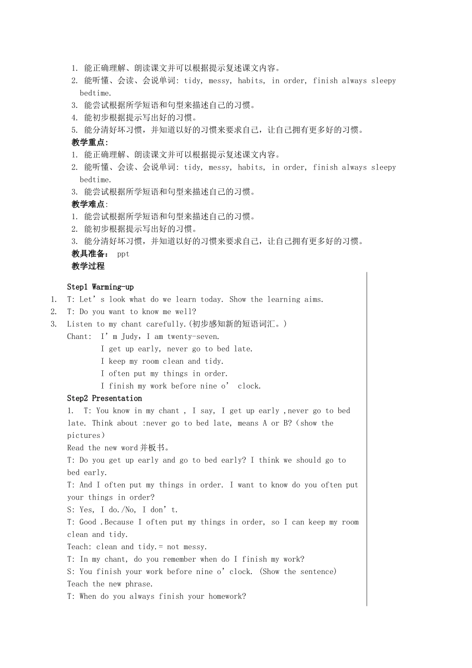 六年级英语下册 Unit 2《Good habits》单元教案 （新版）牛津译林版-牛津版小学六年级下册英语教案_第2页