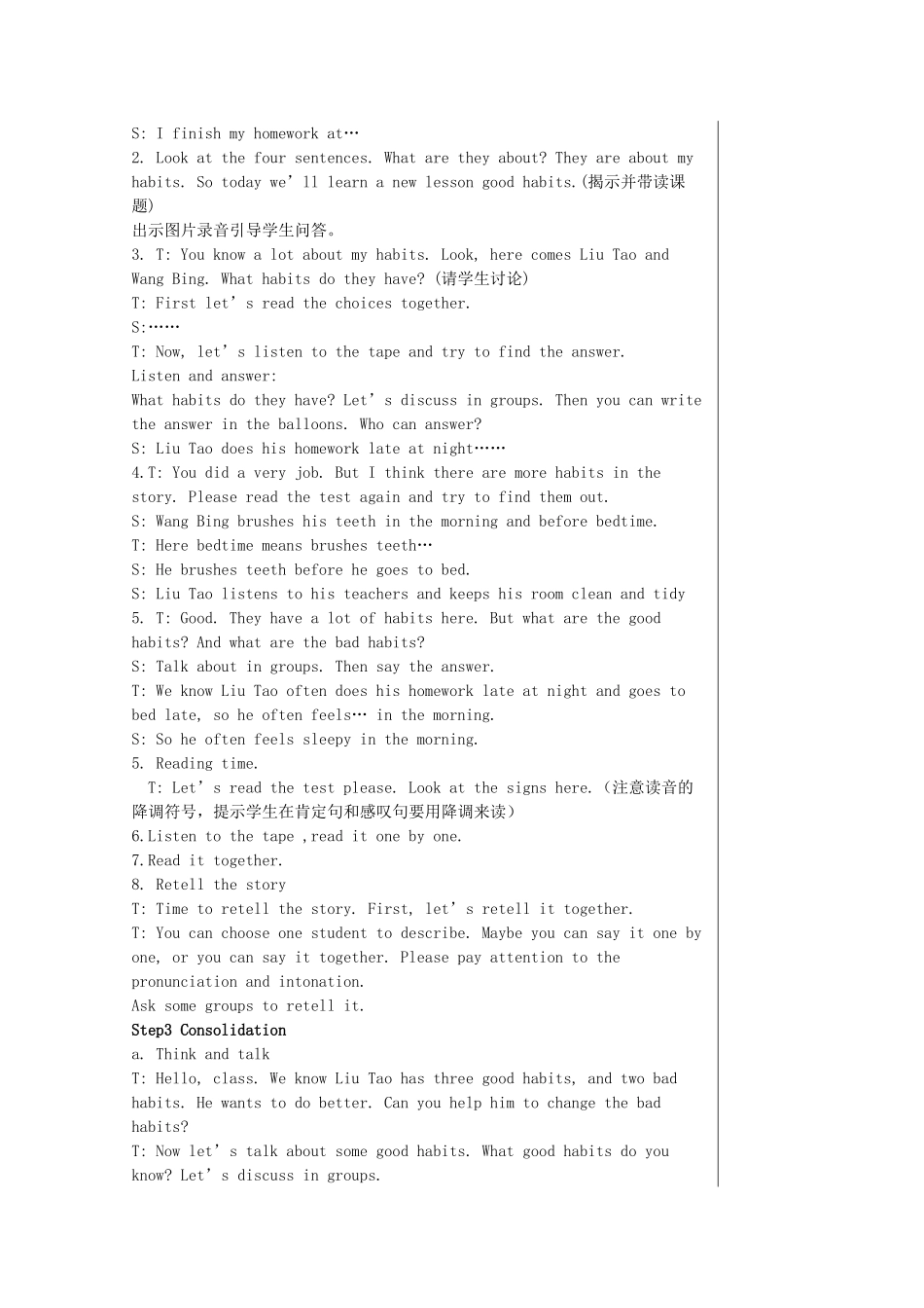 六年级英语下册 Unit 2《Good habits》单元教案 （新版）牛津译林版-牛津版小学六年级下册英语教案_第3页