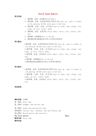 六年级英语下册 Unit 2《Good habits》单元教案 （新版）牛津译林版-牛津版小学六年级下册英语教案