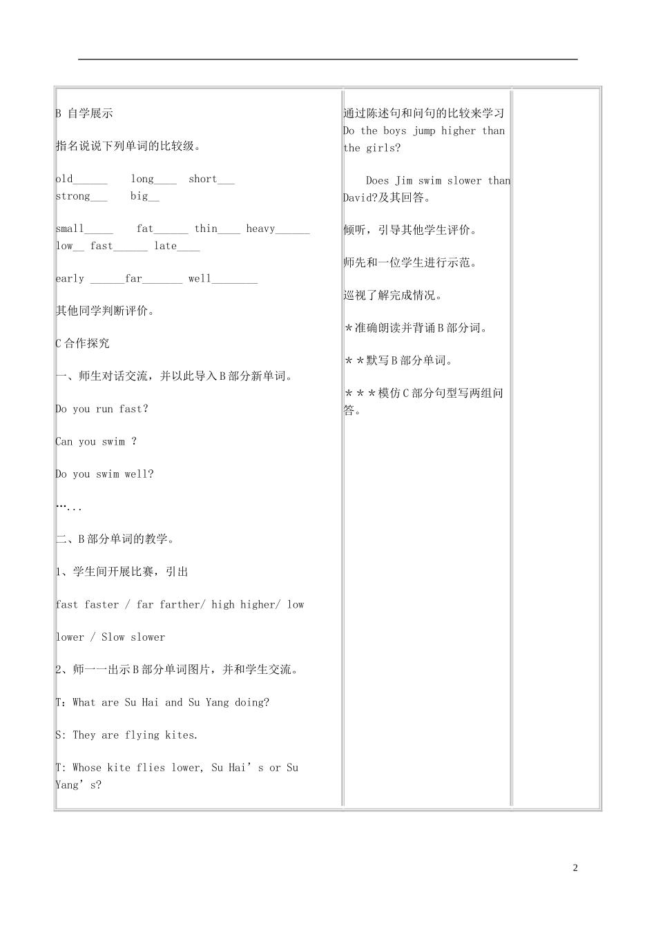 六年级英语下册 Unit 2(3)教案 苏教牛津版_第2页