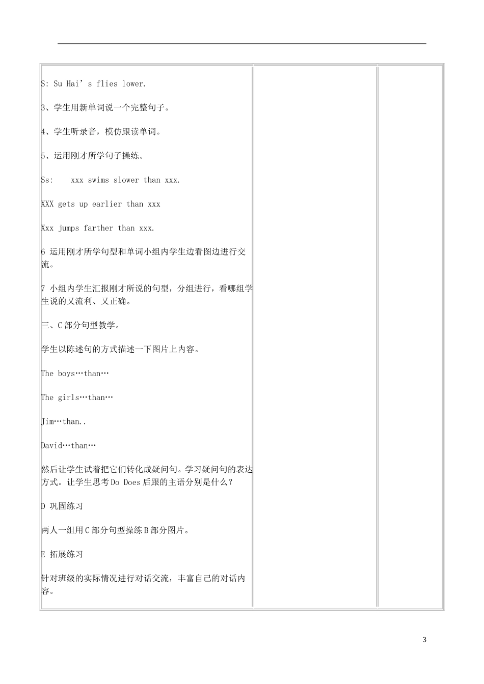 六年级英语下册 Unit 2(3)教案 苏教牛津版_第3页