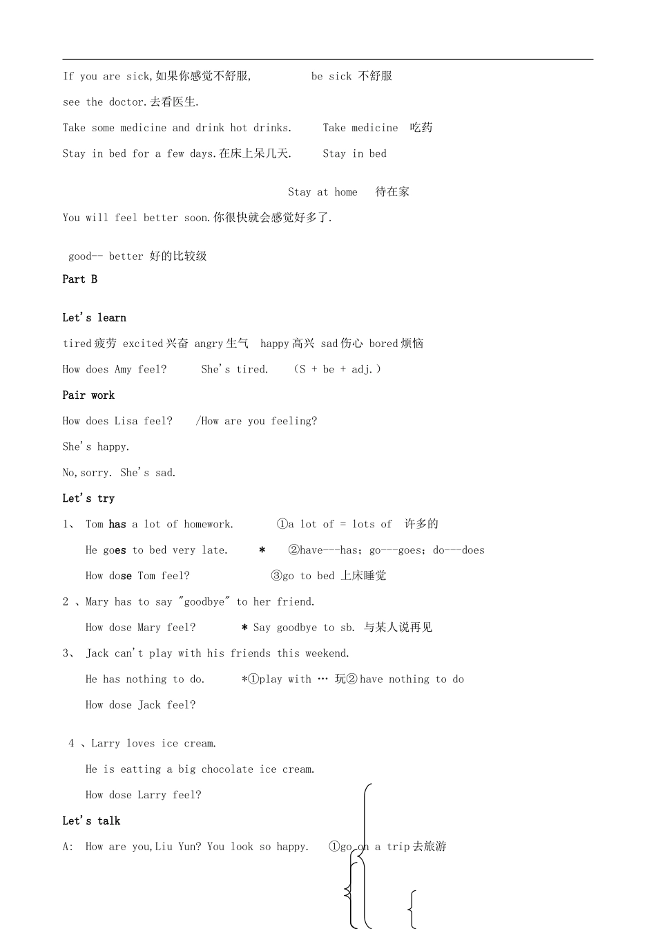 六年级英语下册 Unit 2 what's the matter？知识点归纳 人教PEP版_第2页