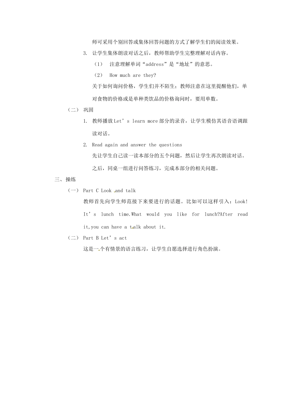 六年级英语下册 Unit 2 What Would You Like（第3课时）教案 陕旅版-陕旅版小学六年级下册英语教案_第2页