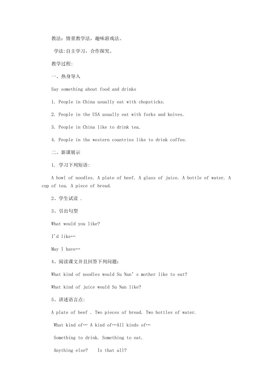 六年级英语下册 Unit 2 What Would You Like教案1 陕旅版-陕旅版小学六年级下册英语教案_第2页