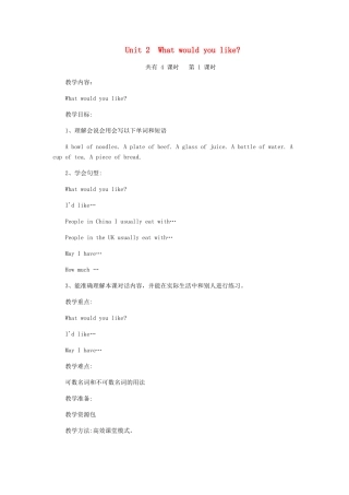 六年级英语下册 Unit 2 What Would You Like教案1 陕旅版-陕旅版小学六年级下册英语教案