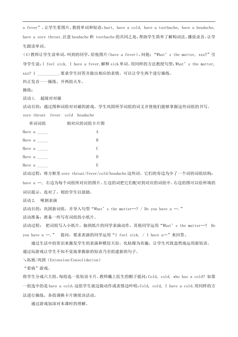 六年级英语下册 Unit 2 What's the matter,Mike？教案（2） 人教PEP版_第2页
