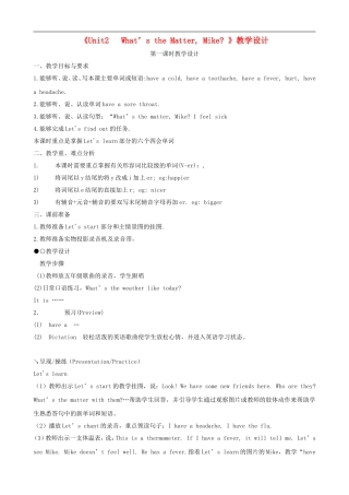 六年级英语下册 Unit 2 What's the matter,Mike？教案（2） 人教PEP版