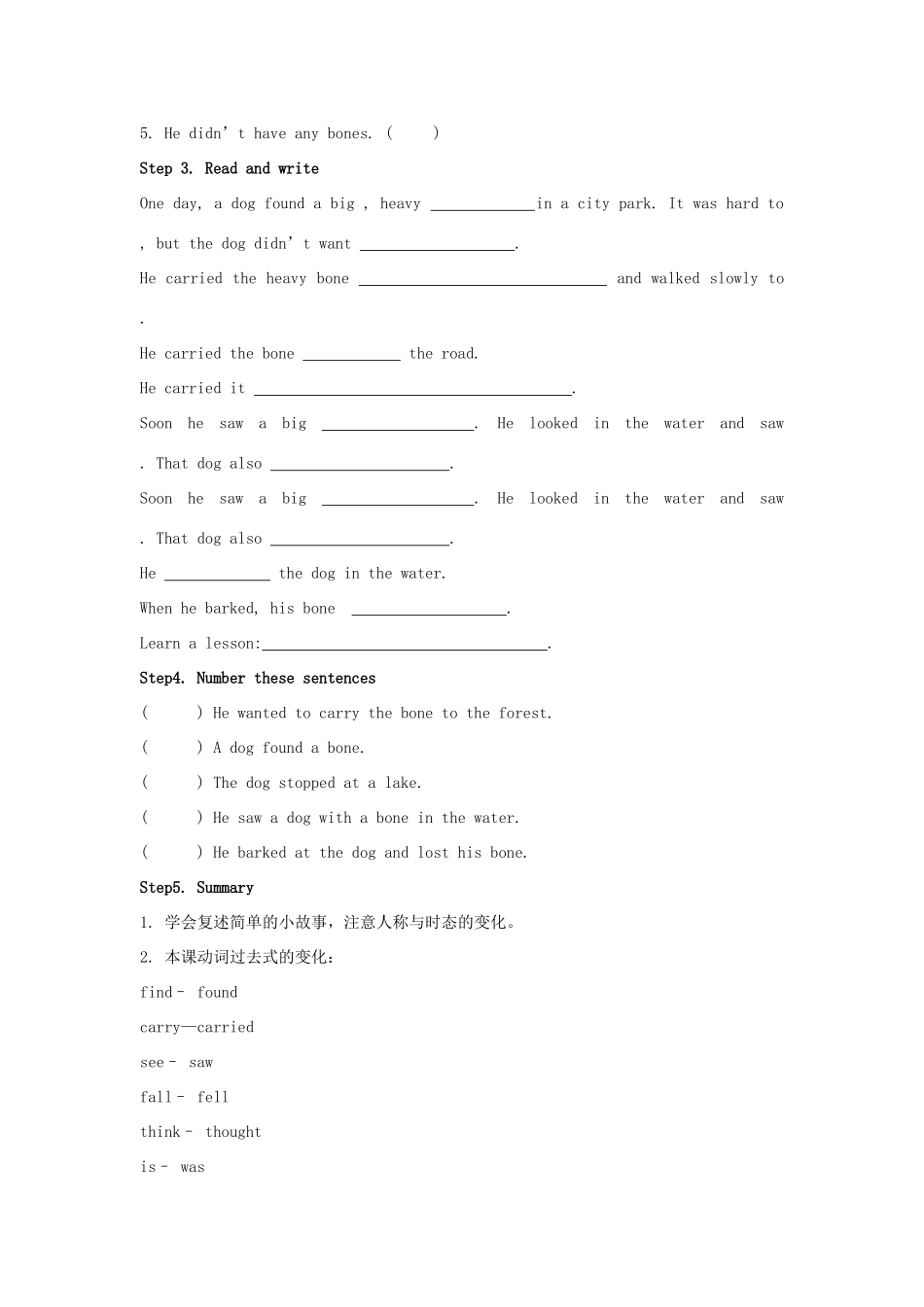 六年级英语下册 Unit 2 Tell Me a Story Lesson 9 Danny Tells a Story教案 冀教版（一起）-冀教版小学六年级下册英语教案_第2页