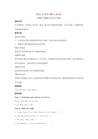 六年级英语下册 Unit 2 Tell Me a Story Lesson 9 Danny Tells a Story教案 冀教版（一起）-冀教版小学六年级下册英语教案