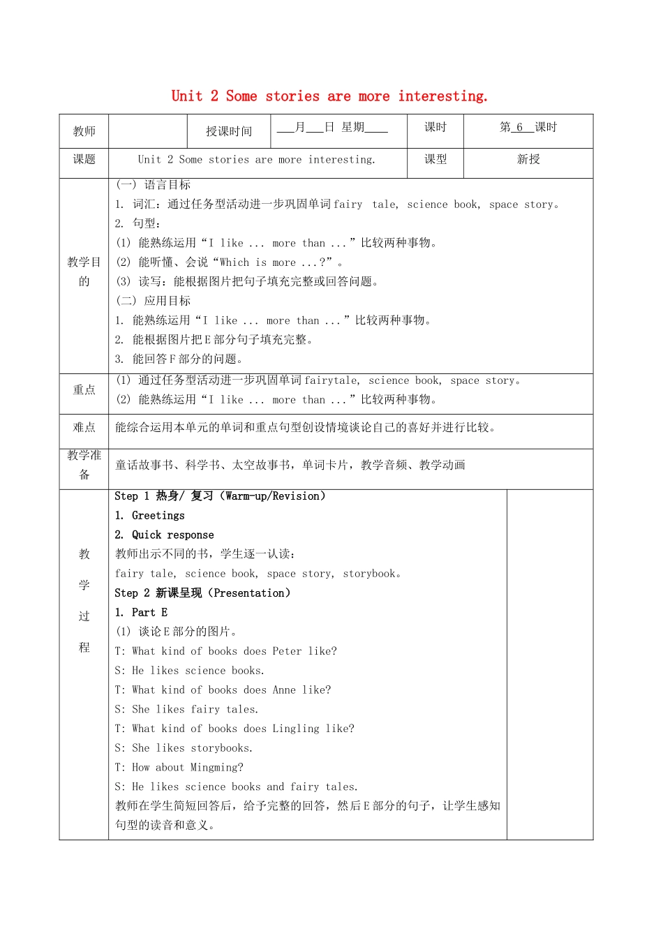六年级英语下册 Unit 2 Some stories are more interesting（第3课时）教案 湘少版-湘少版小学六年级下册英语教案_第1页