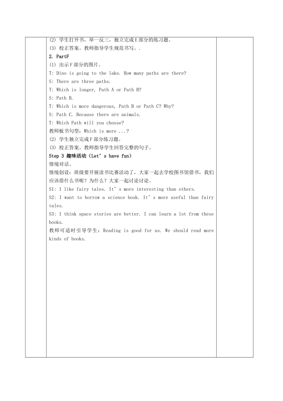 六年级英语下册 Unit 2 Some stories are more interesting（第3课时）教案 湘少版-湘少版小学六年级下册英语教案_第2页