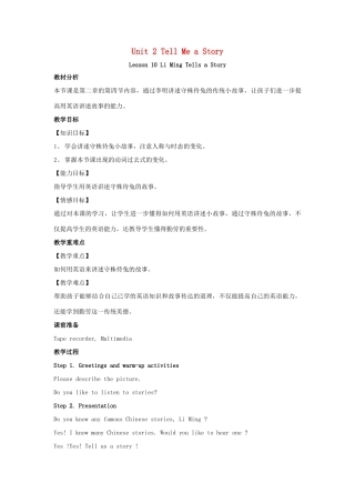 六年级英语下册 Unit 2 Tell Me a Story Lesson 10 Li Ming Tells a Story教案 冀教版（一起）-冀教版小学六年级下册英语教案