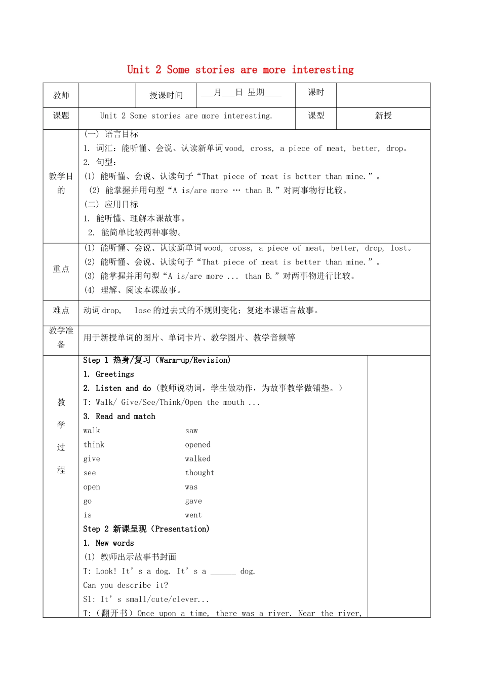 六年级英语下册 Unit 2 Some stories are more interesting（第1课时）教案 湘少版-湘少版小学六年级下册英语教案_第1页
