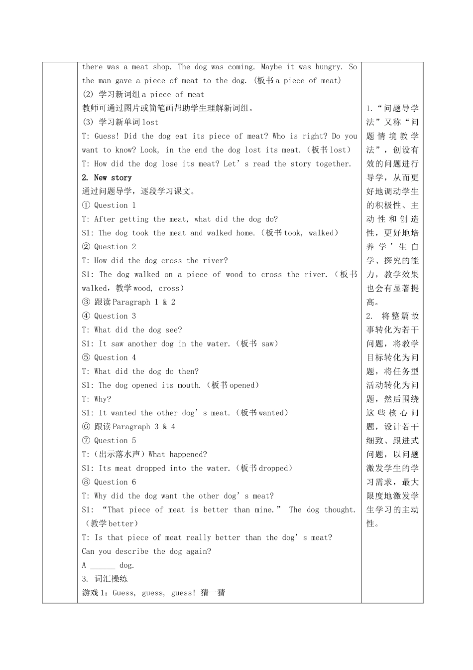 六年级英语下册 Unit 2 Some stories are more interesting（第1课时）教案 湘少版-湘少版小学六年级下册英语教案_第2页