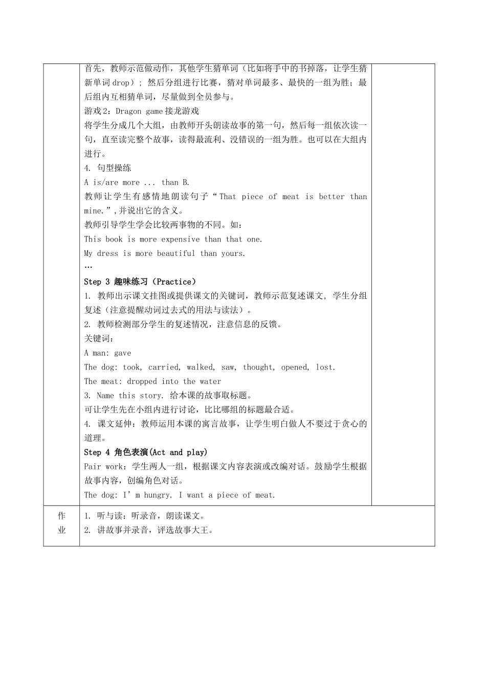 六年级英语下册 Unit 2 Some stories are more interesting（第1课时）教案 湘少版-湘少版小学六年级下册英语教案_第3页