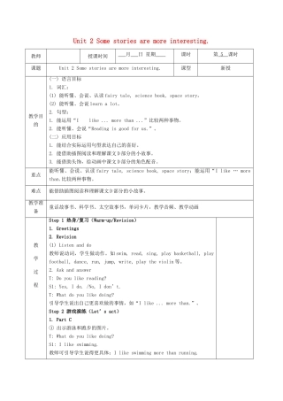 六年级英语下册 Unit 2 Some stories are more interesting（第2课时）教案 湘少版-湘少版小学六年级下册英语教案