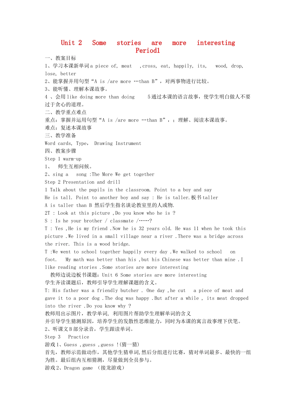 六年级英语下册 Unit 2 Some stories are more interesting Period1教案 湘少版-湘少版小学六年级下册英语教案_第1页