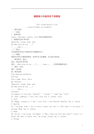 六年级英语下册 Unit 2 Lesson 9(2)教案 冀教版