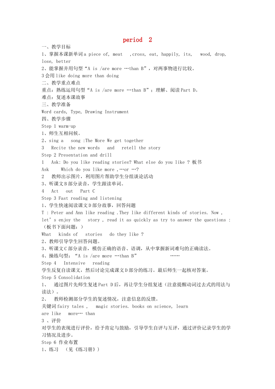 六年级英语下册 Unit 2 Some stories are more interesting Period2教案 湘少版-湘少版小学六年级下册英语教案_第1页