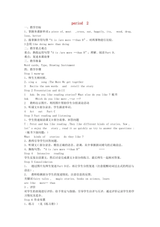 六年级英语下册 Unit 2 Some stories are more interesting Period2教案 湘少版-湘少版小学六年级下册英语教案