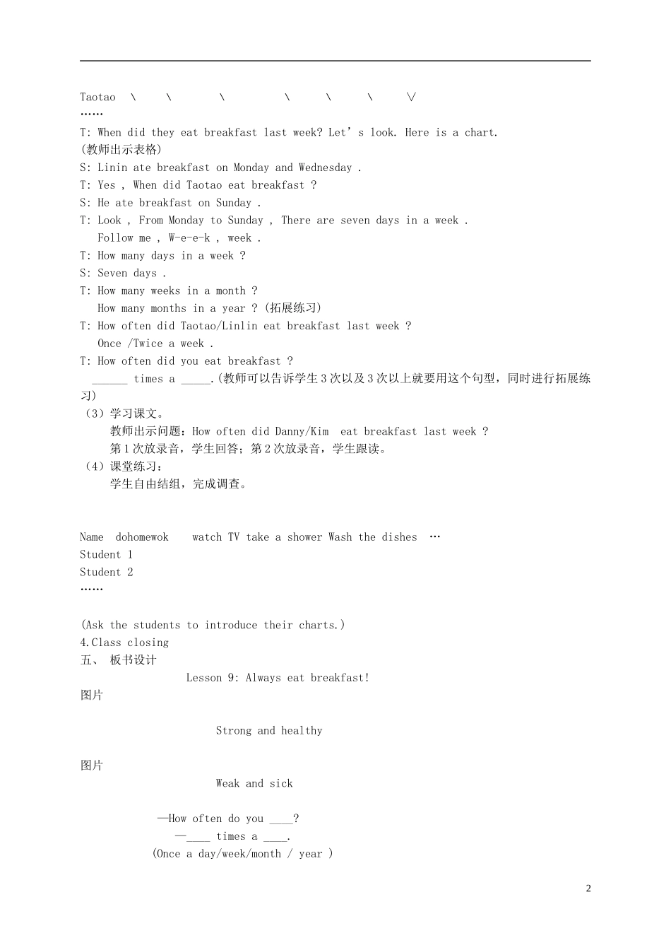 六年级英语下册 Unit 2 Lesson 9(3)教案 冀教版_第2页