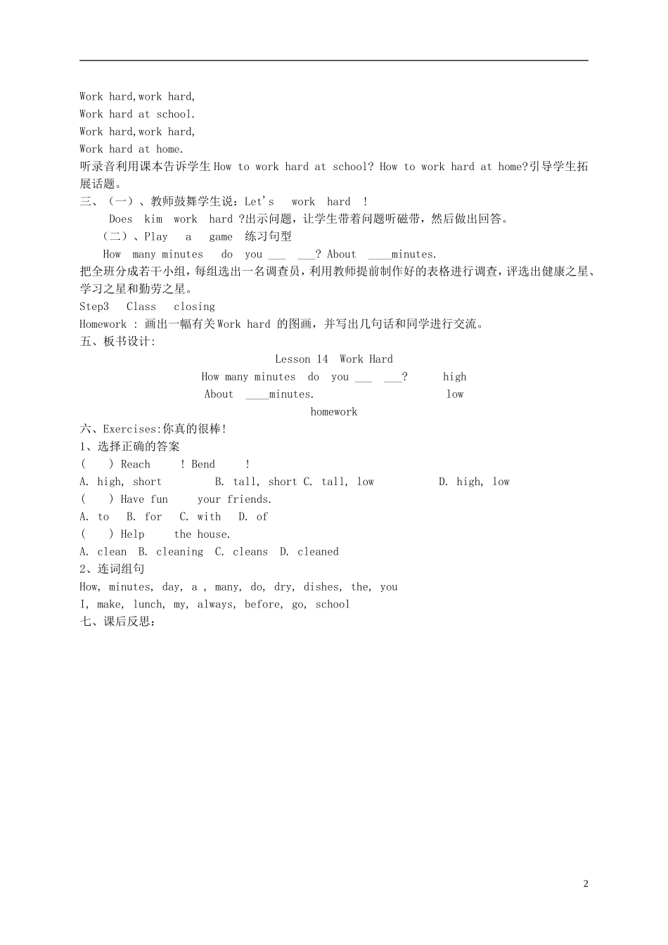 六年级英语下册 Unit 2 Lesson 14(4)教案 冀教版_第2页