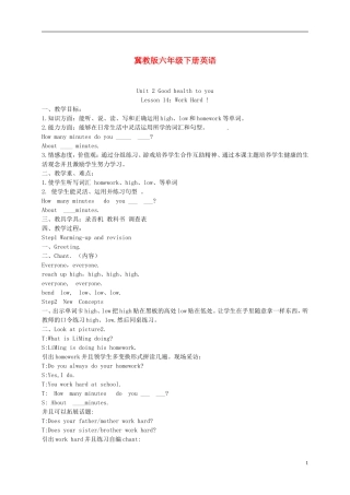 六年级英语下册 Unit 2 Lesson 14(4)教案 冀教版