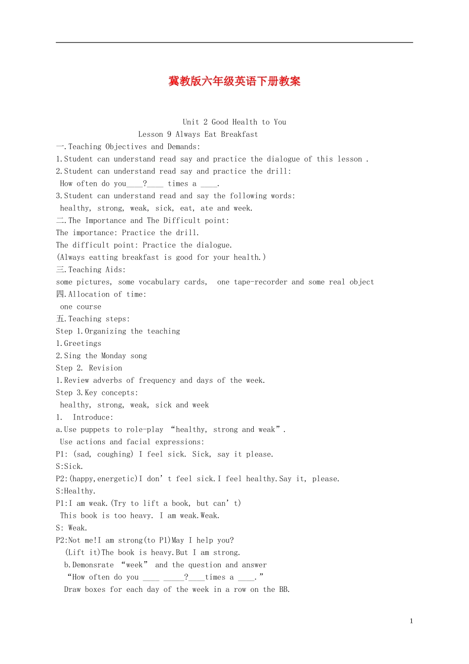 六年级英语下册 Unit 2 Lesson 9(1)教案 冀教版_第1页