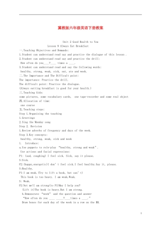 六年级英语下册 Unit 2 Lesson 9(1)教案 冀教版