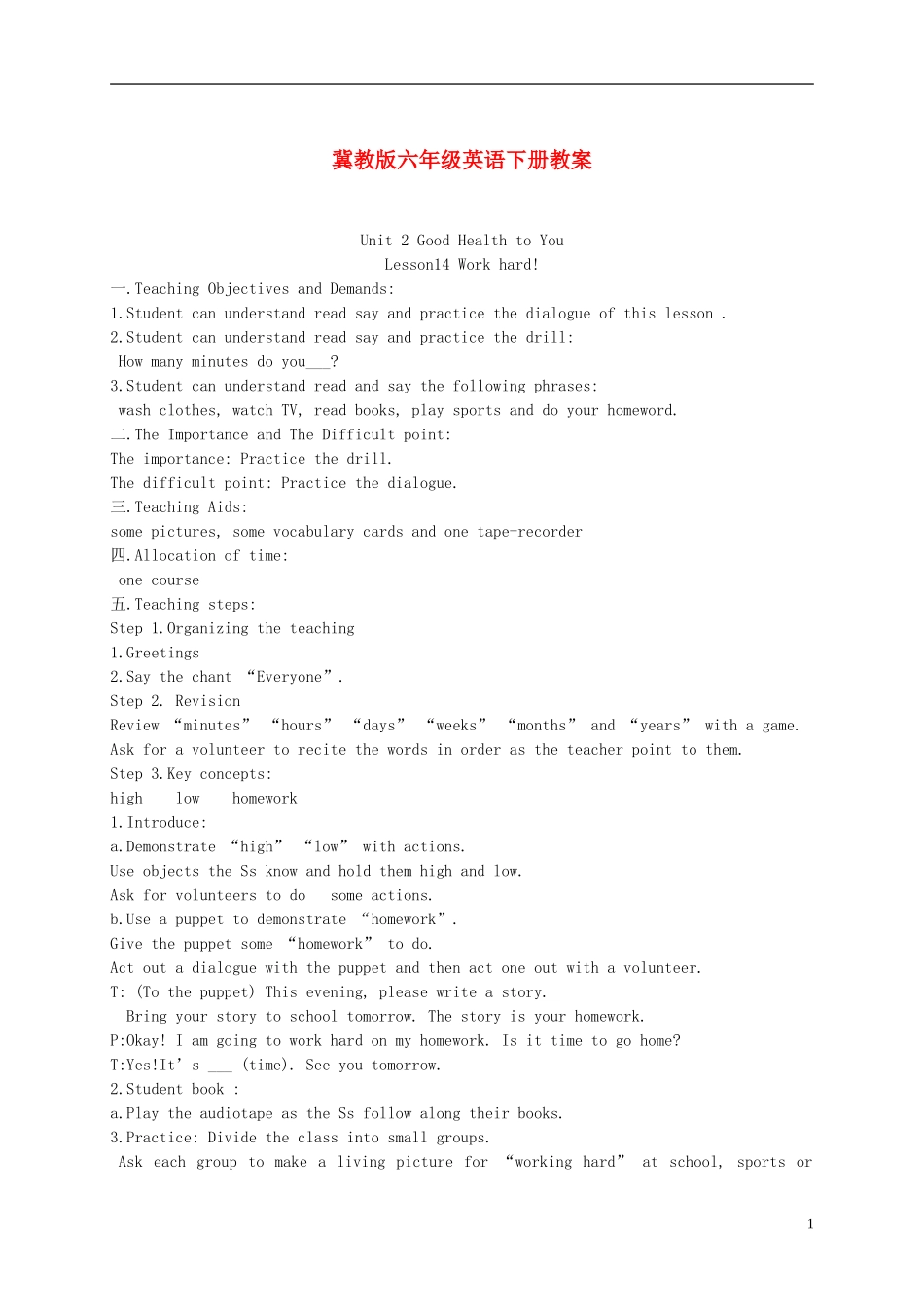 六年级英语下册 Unit 2 Lesson 14(1)教案 冀教版_第1页