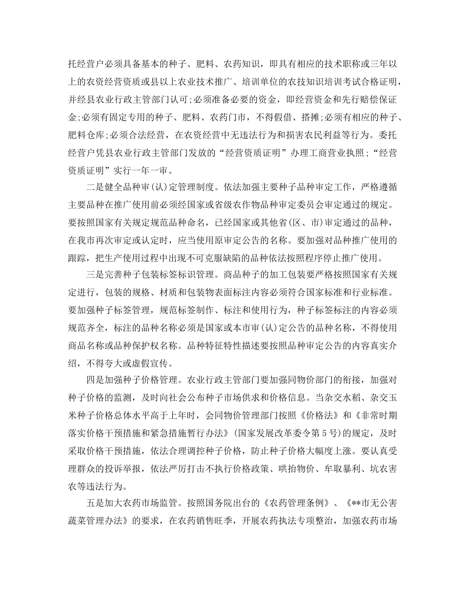 2020行政执法年度工作计划 _第2页