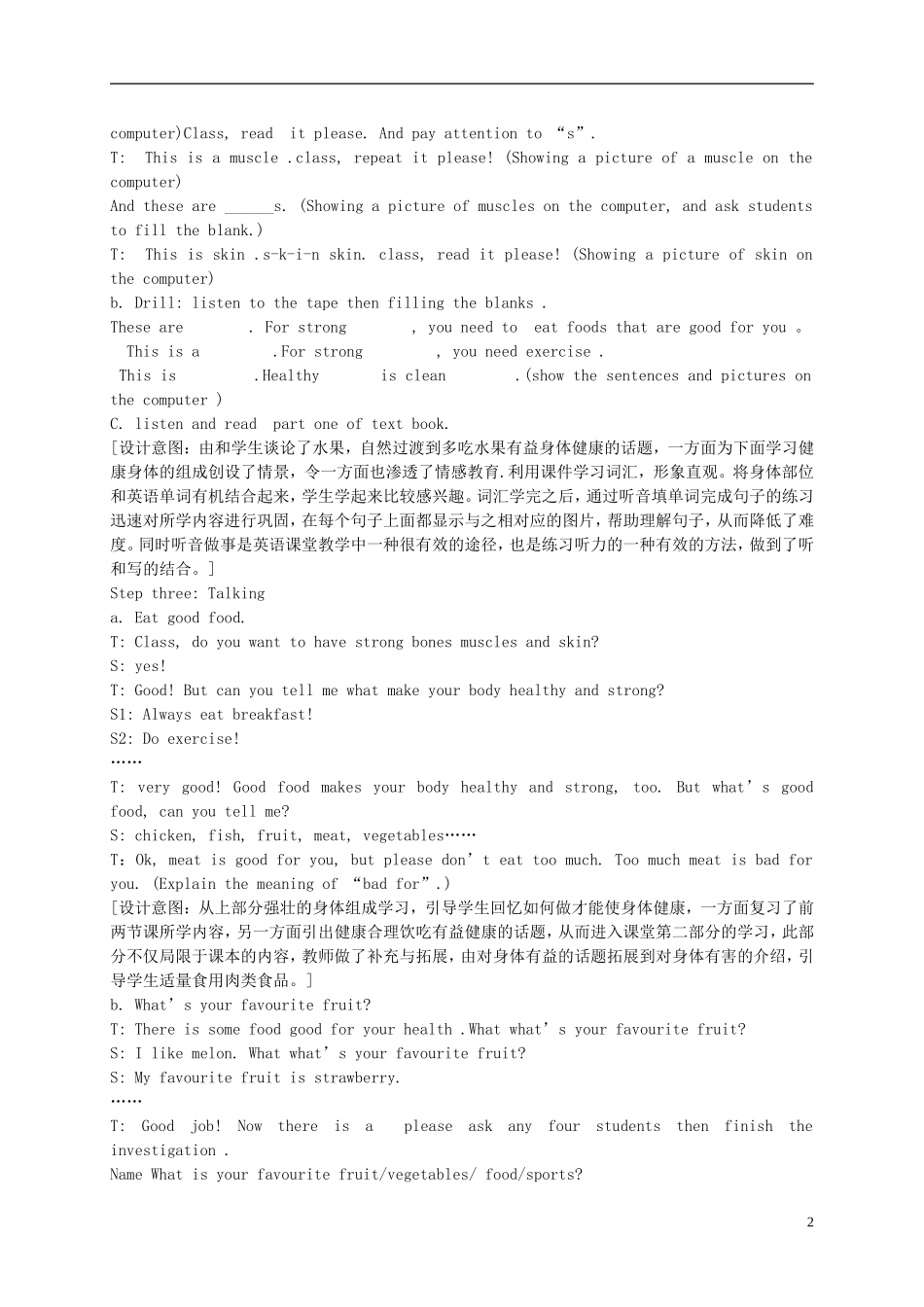 六年级英语下册 Unit 2 Lesson 11(5)教案 冀教版_第2页