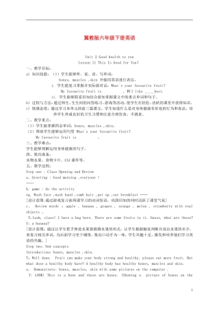 六年级英语下册 Unit 2 Lesson 11(5)教案 冀教版