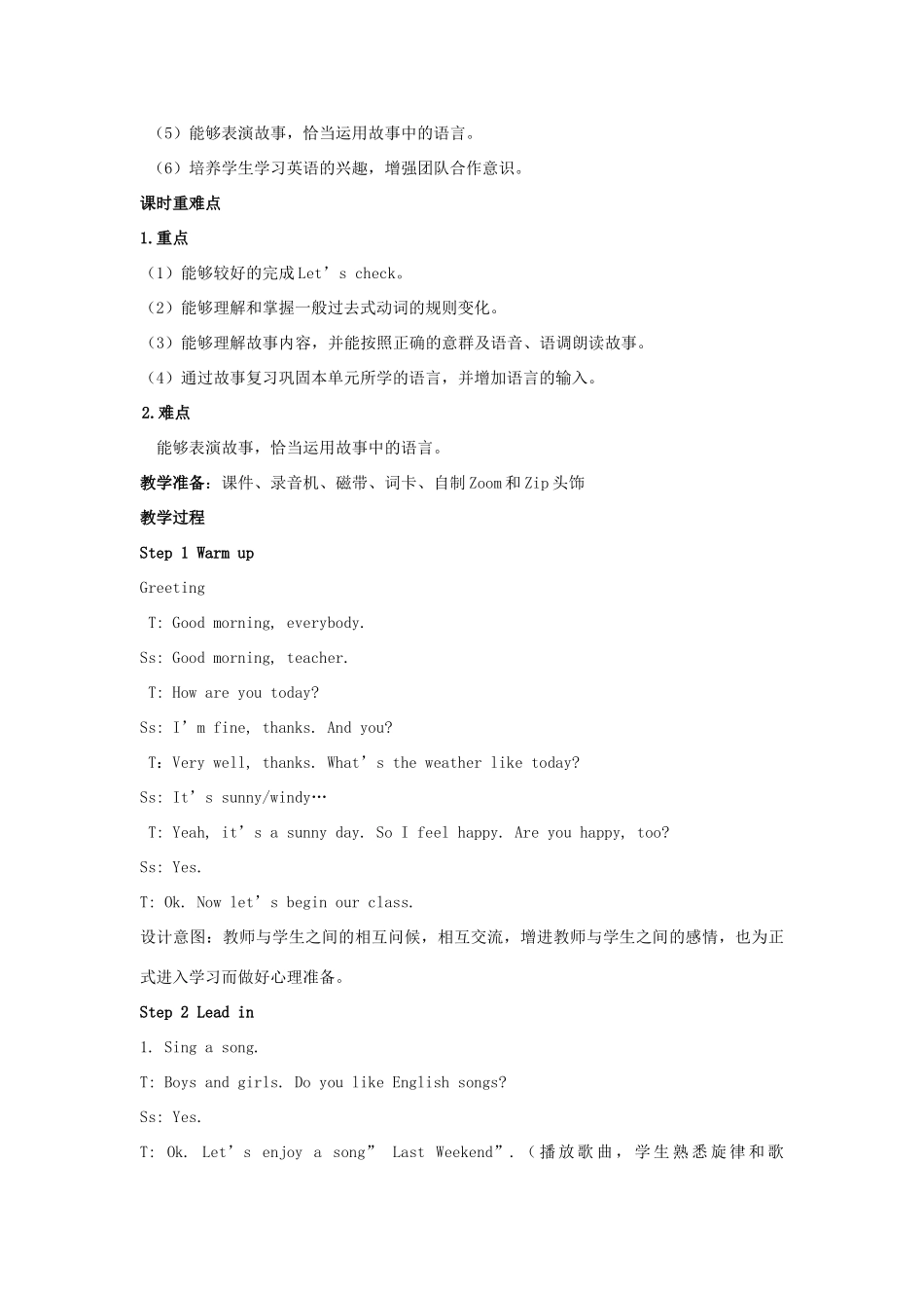 六年级英语下册 Unit 2 Last weekend（第6课时）教案 人教PEP版-人教PEP小学六年级下册英语教案_第2页