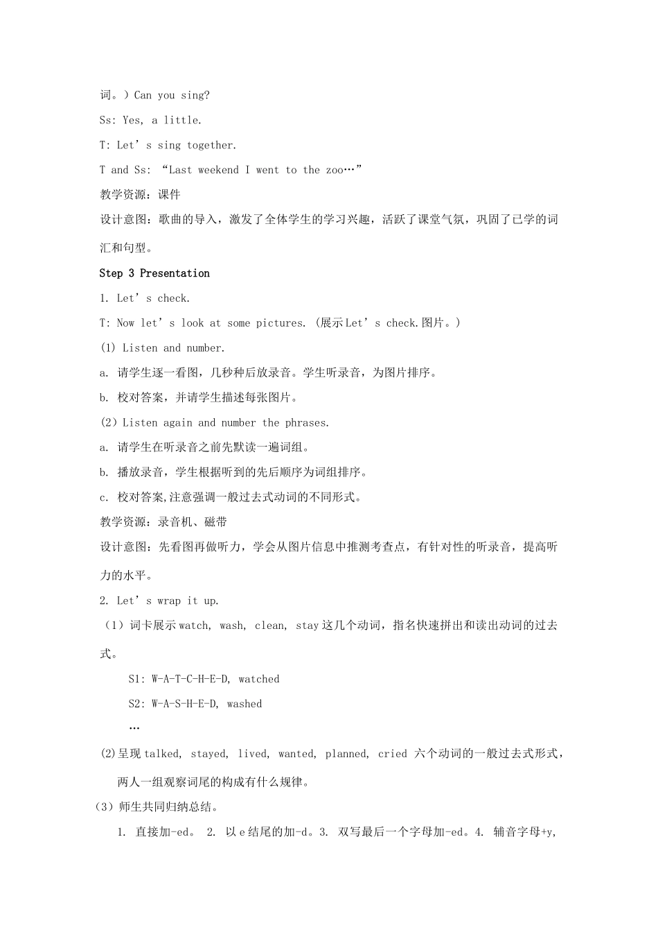 六年级英语下册 Unit 2 Last weekend（第6课时）教案 人教PEP版-人教PEP小学六年级下册英语教案_第3页