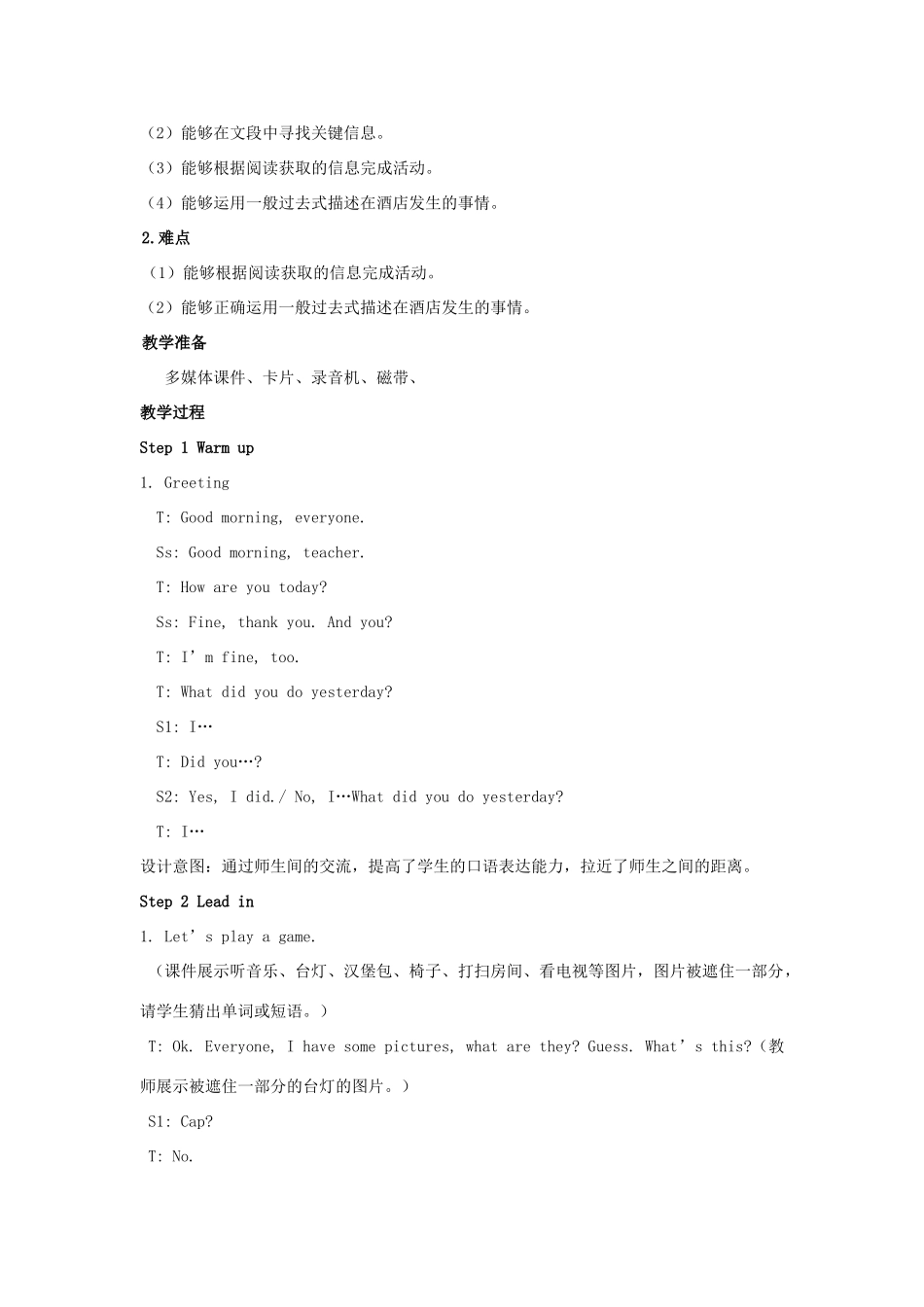 六年级英语下册 Unit 2 Last weekend（第5课时）教案 人教PEP版-人教PEP小学六年级下册英语教案_第2页