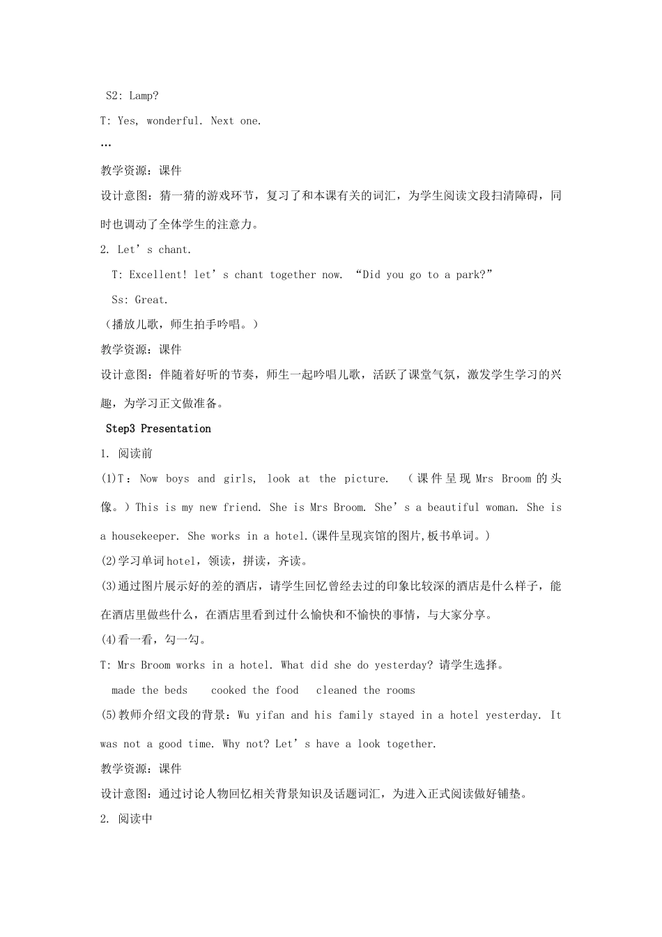 六年级英语下册 Unit 2 Last weekend（第5课时）教案 人教PEP版-人教PEP小学六年级下册英语教案_第3页