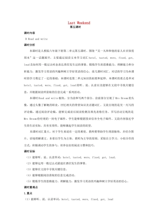 六年级英语下册 Unit 2 Last weekend（第5课时）教案 人教PEP版-人教PEP小学六年级下册英语教案