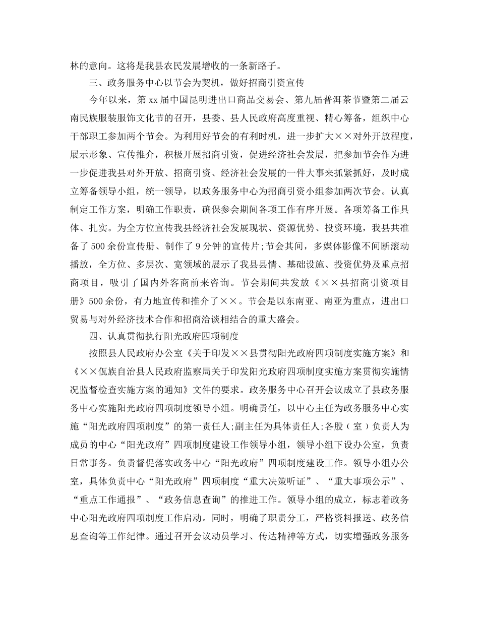 2020行政审批工作总结_行政审批个人总结报告 _第2页